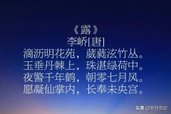 李陵賦詩罷（解落三秋葉，能開二月花）