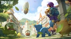 洛克王國游戲(手游攻略大全)