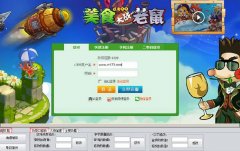 美食大戰(zhàn)老鼠攻略(東東修改器)