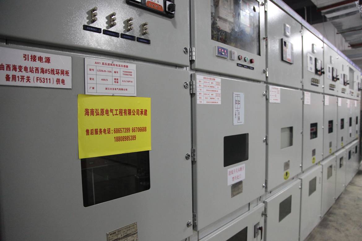 海口新城吾悅廣場（配電房）
